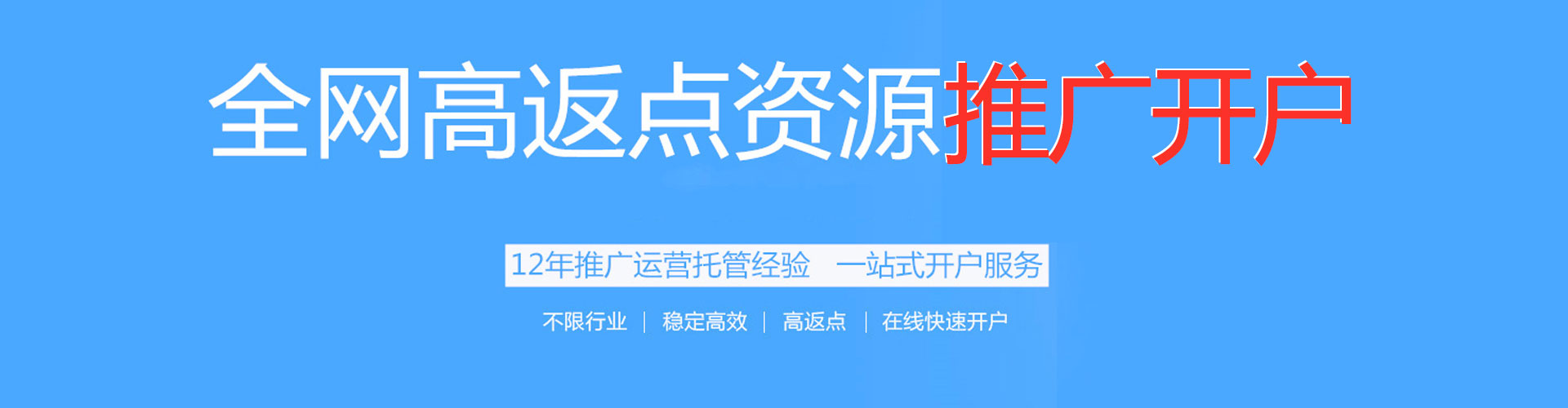 青秀信息流竞价
